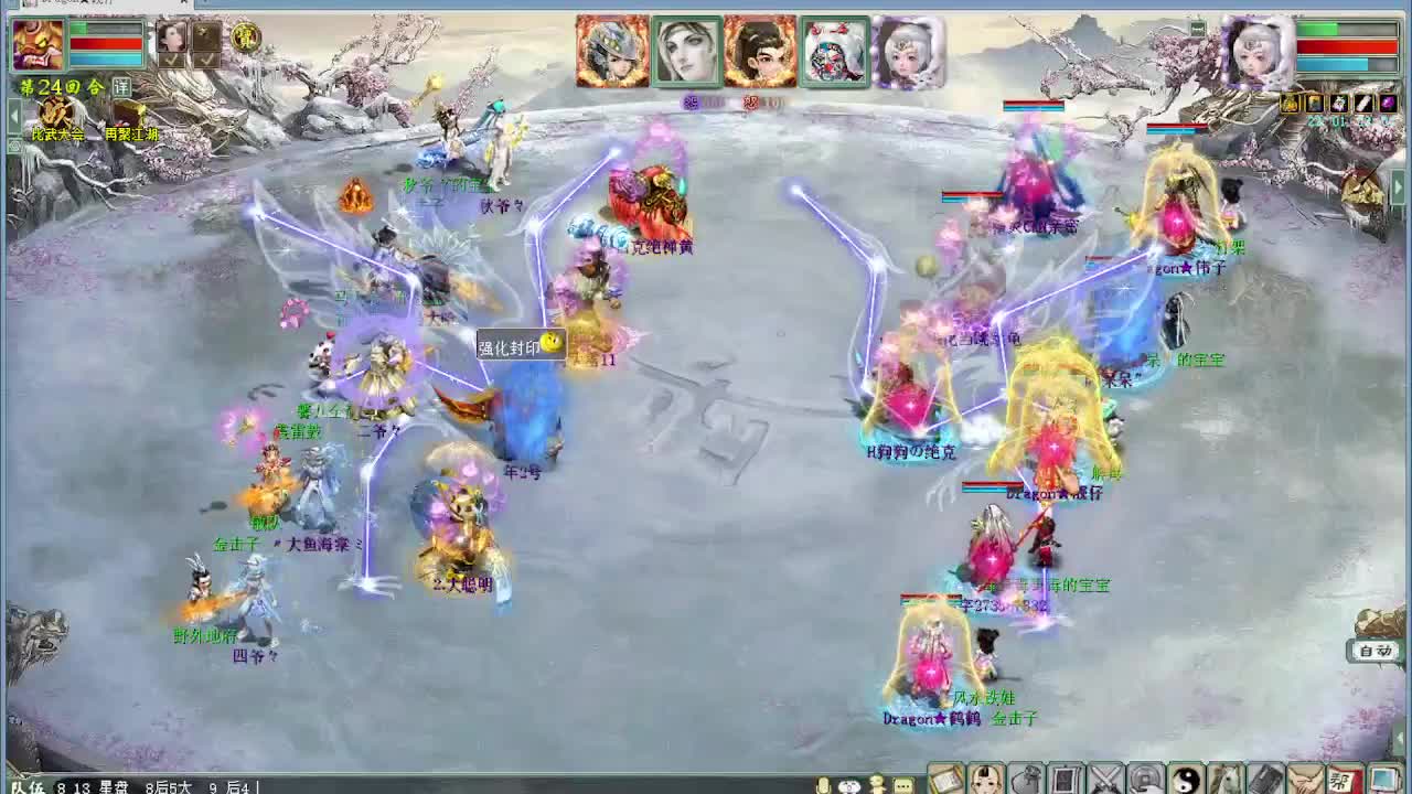 比武大会君临天下VS 第2段