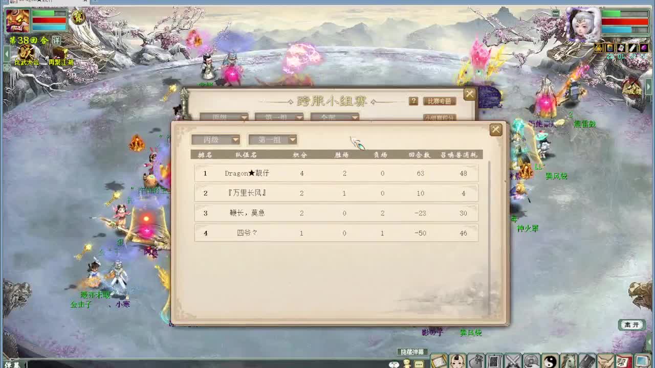 比武大会君临天下VS 第4段