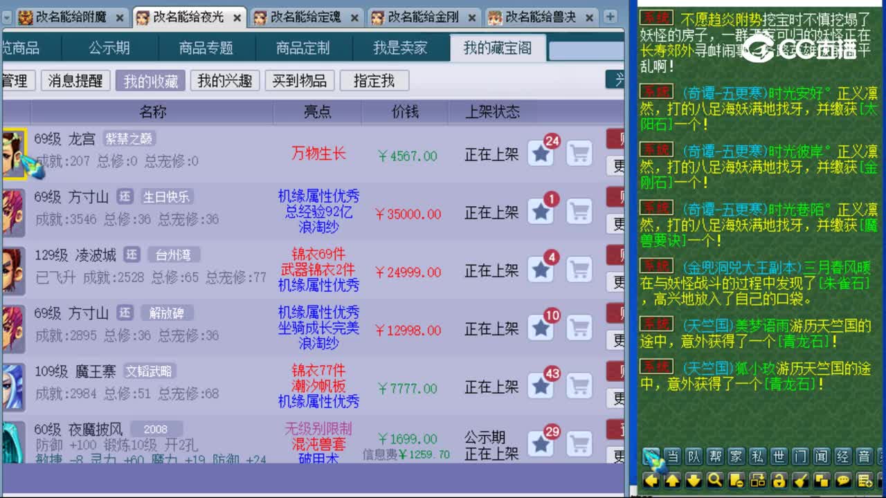 【主播点评】龙宫