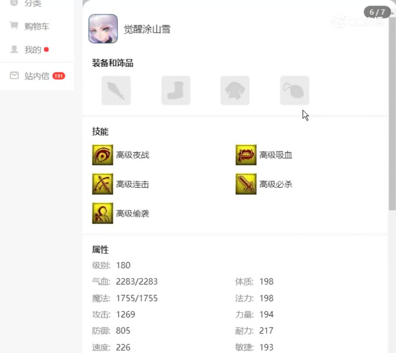 【主播点评】23792964