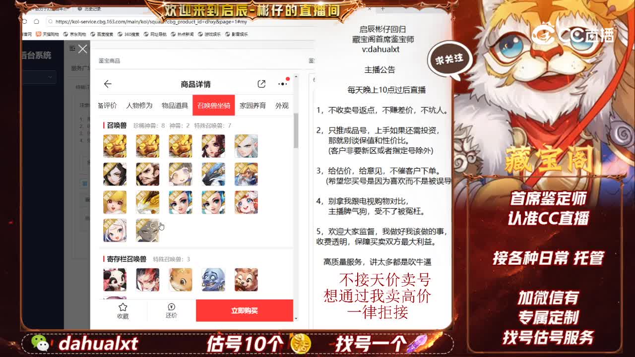 莺歌女鬼
