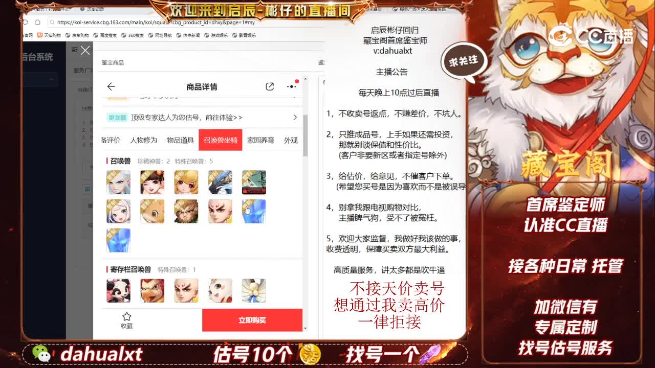 时间服男仙