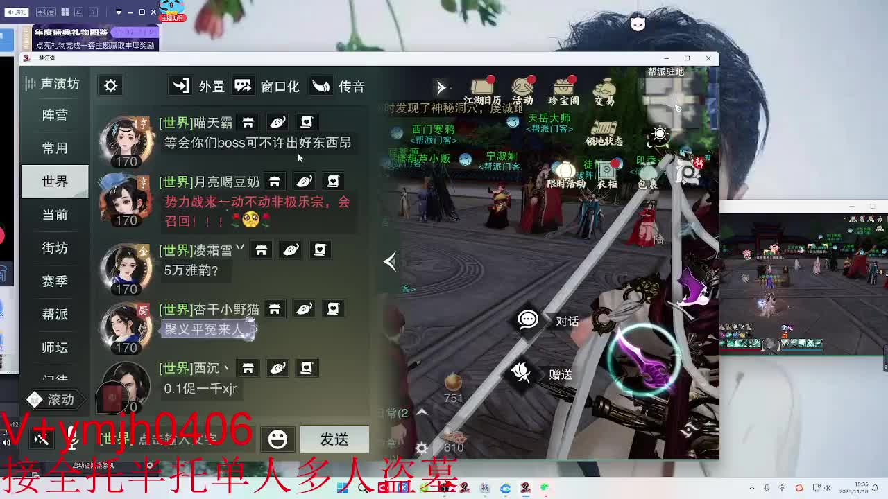 接各种 第5段