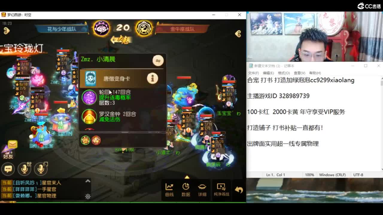 巅峰赛金牛座加油！ 第1段