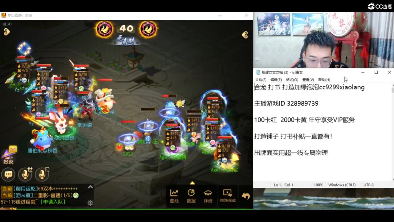 巅峰赛金牛座加油！ 第2段