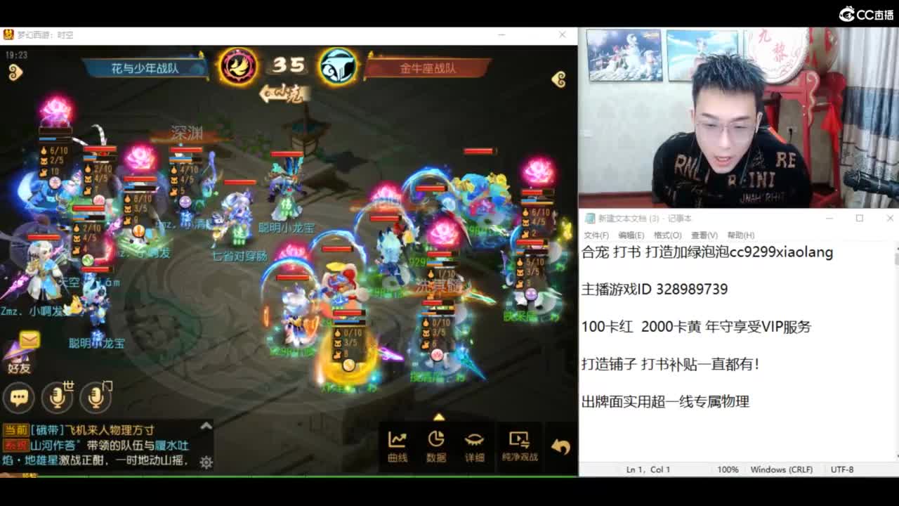 巅峰赛金牛座加油！ 第3段