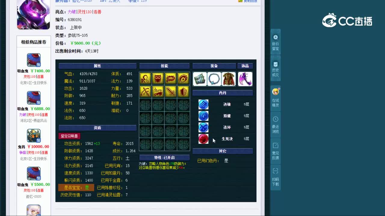 【主播点评】云游火