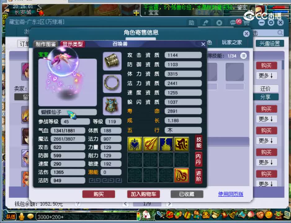 【主播点评】神木林