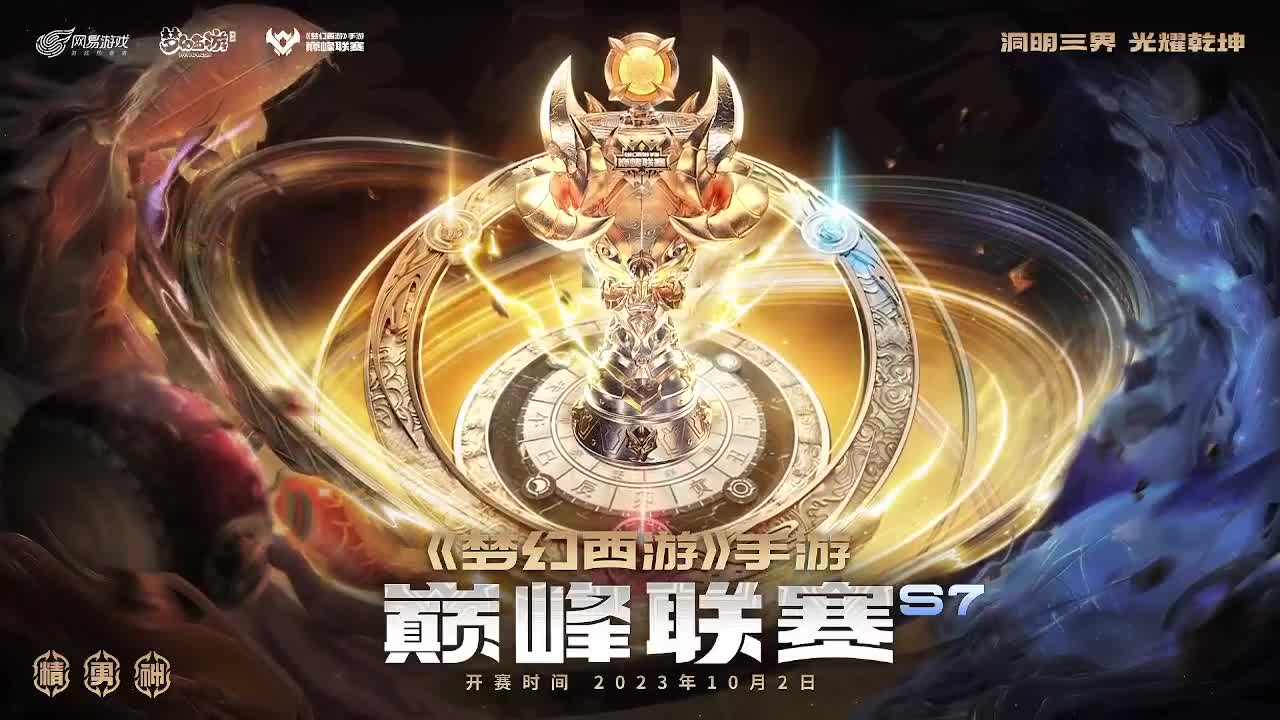 精锐组巅峰联赛 第1段