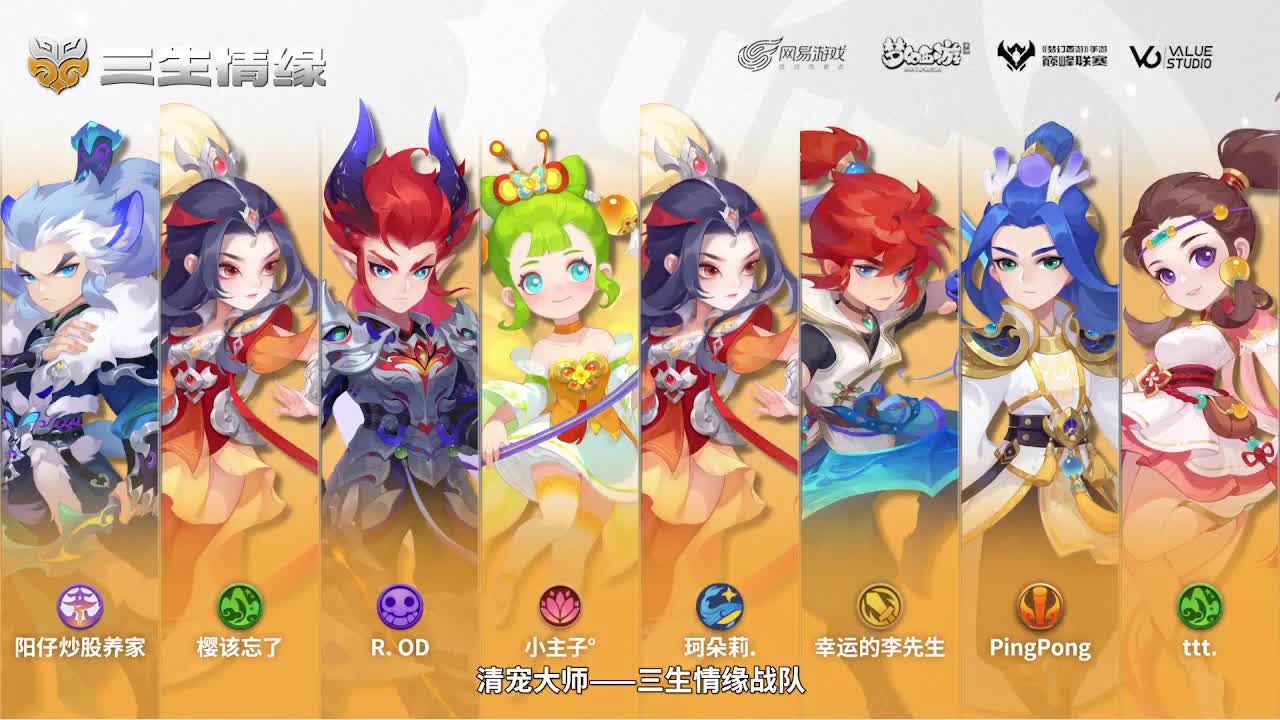 精锐组巅峰联赛 第3段