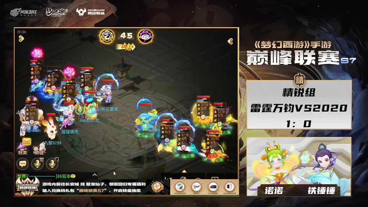 精锐组巅峰联赛 第5段