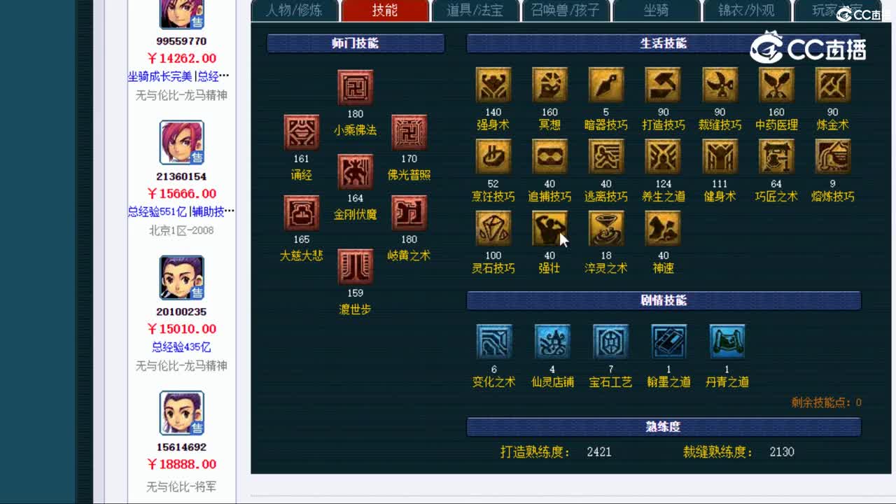 【主播点评】化生寺