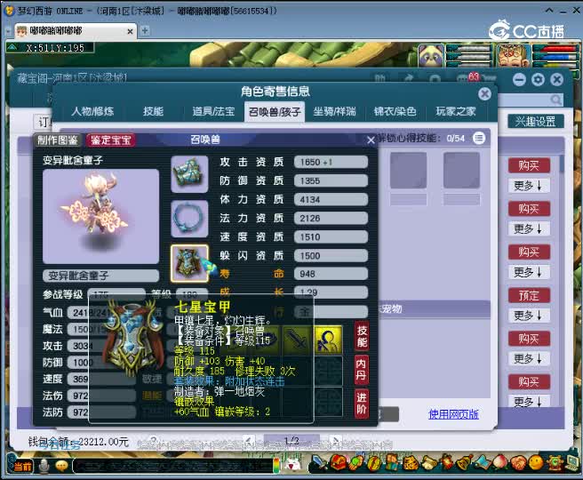 【主播点评】凌波城