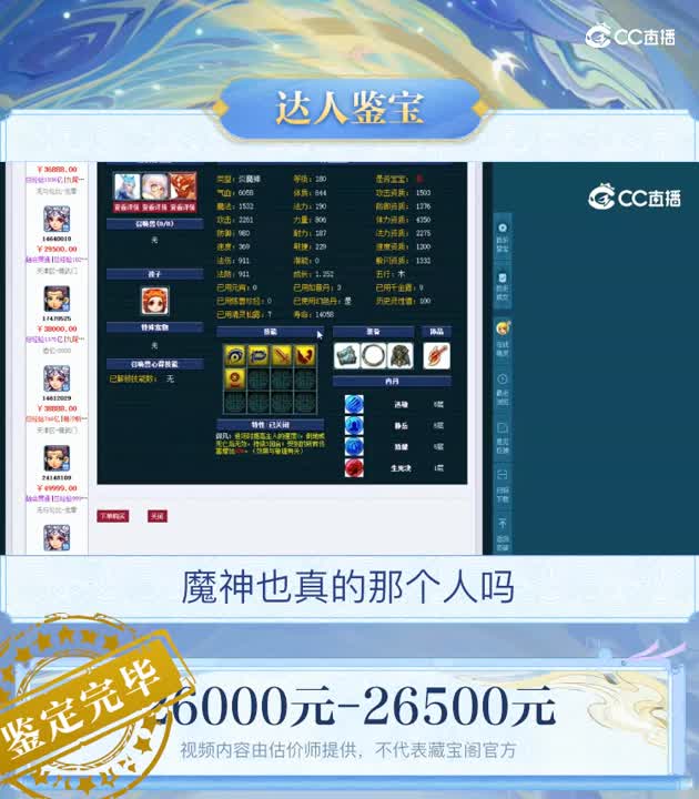 【主播点评】女儿村