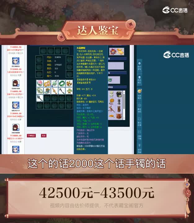 【主播点评】魔王寨