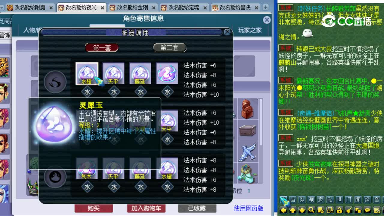 【主播点评】魔王寨