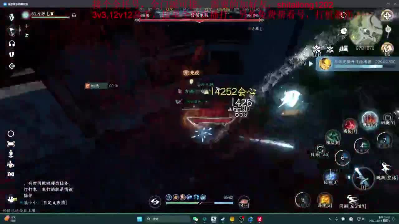 逆水寒高手在线工作 第3段