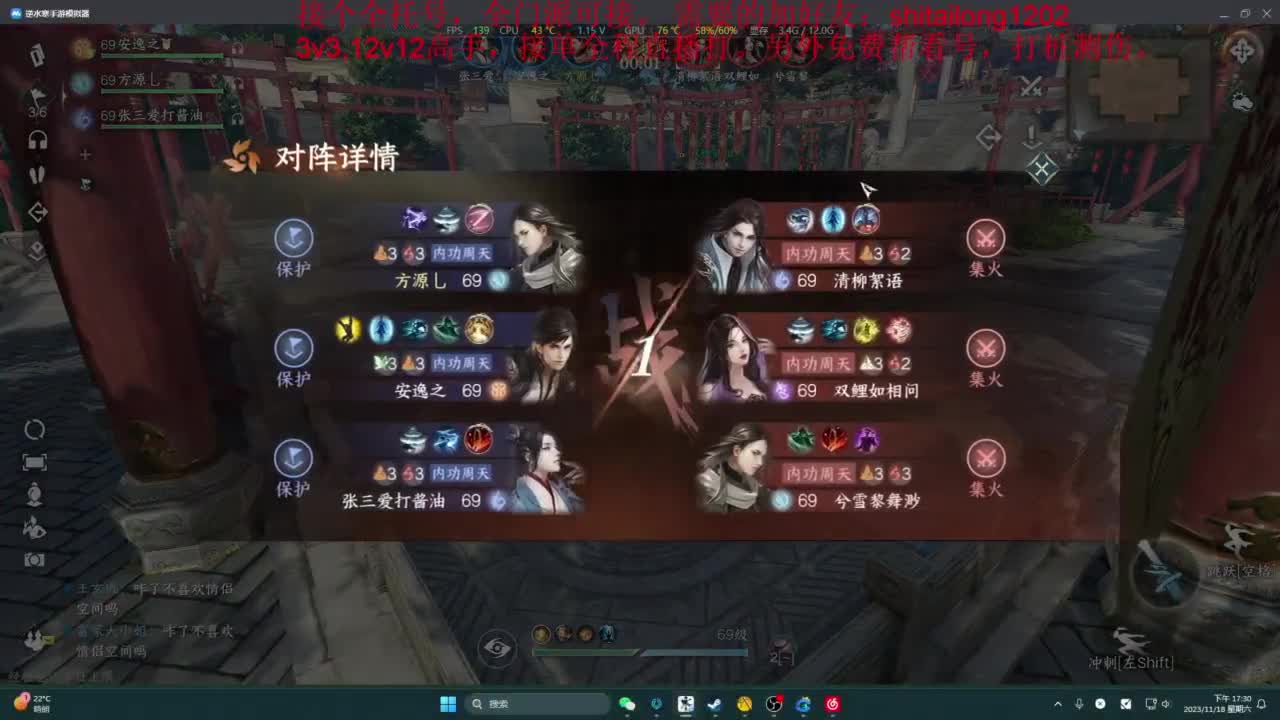 逆水寒高手在线工作 第5段