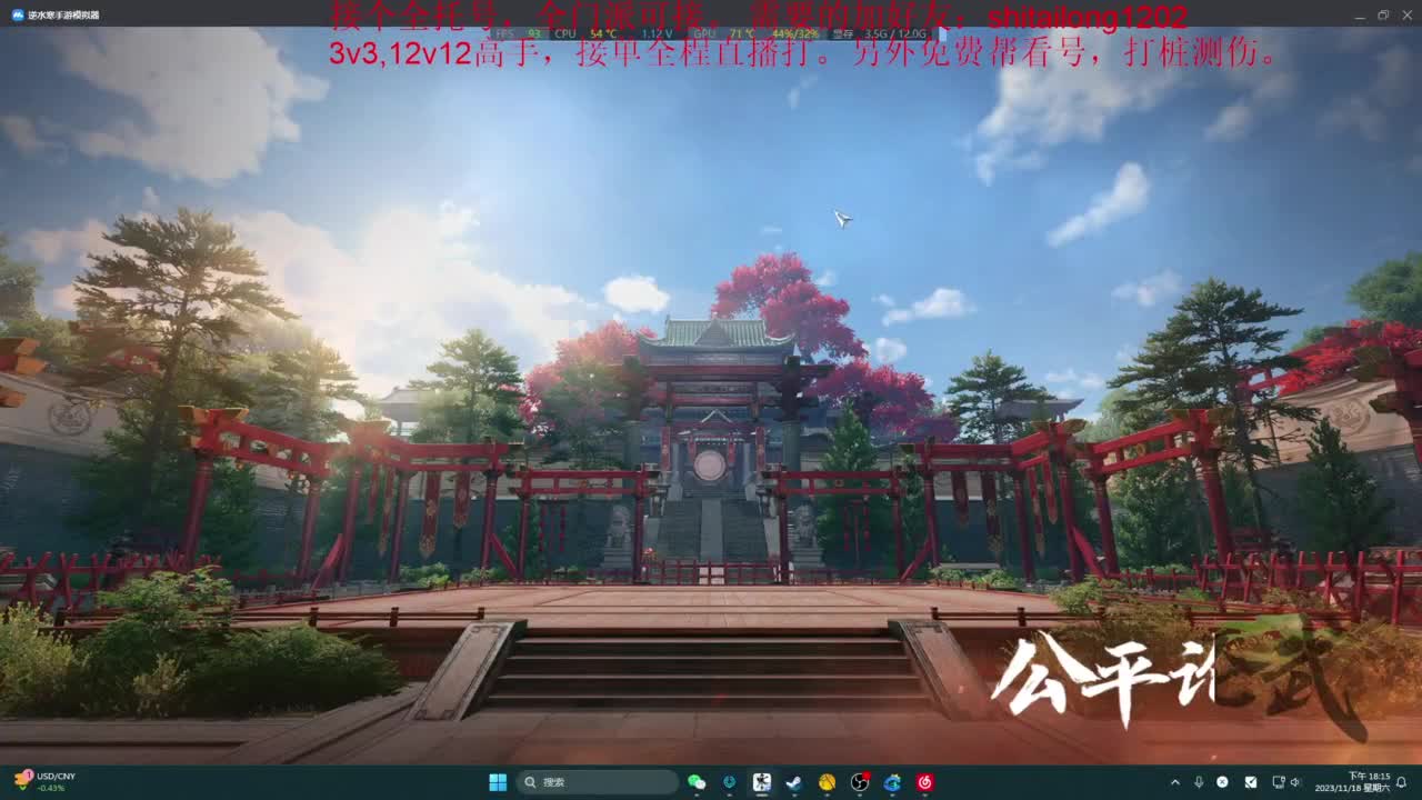 逆水寒高手在线工作 第7段