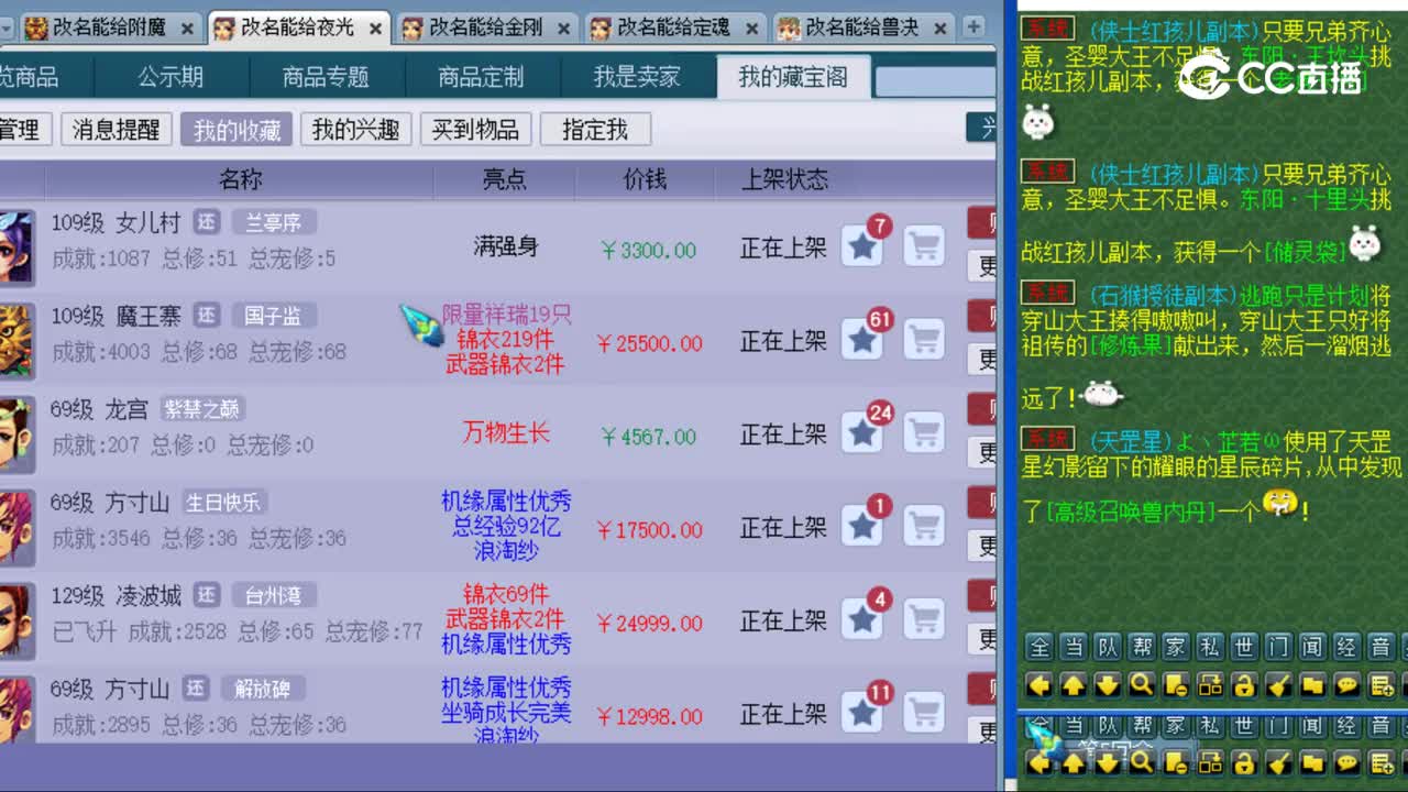 【主播点评】女儿村