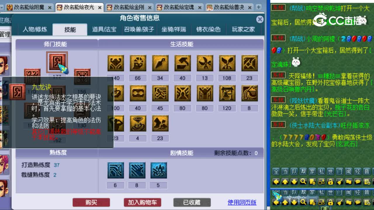 【主播点评】龙宫