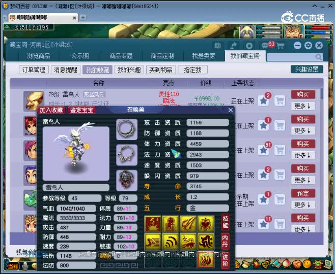 【主播点评】雷鸟人