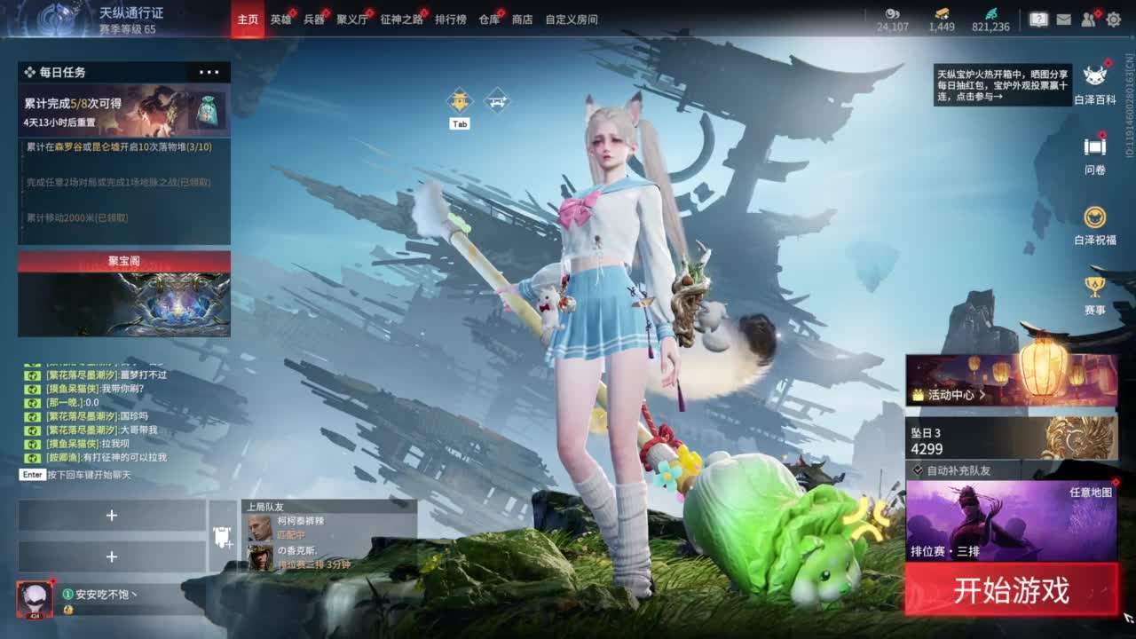 0.0 第6段