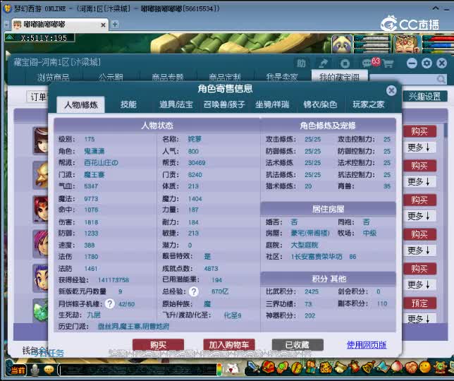 【主播点评】魔王寨