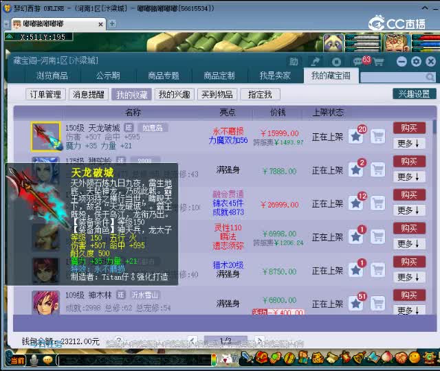 【主播点评】天龙破城