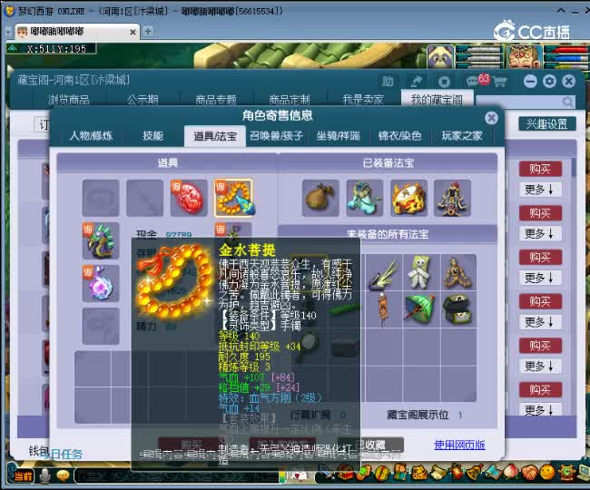 【主播点评】狮驼岭