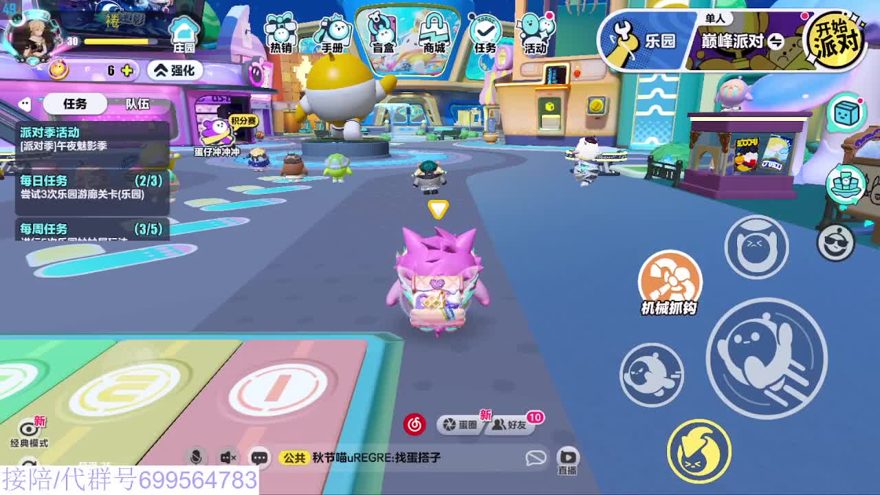 接代上凤凰蛋 第9段