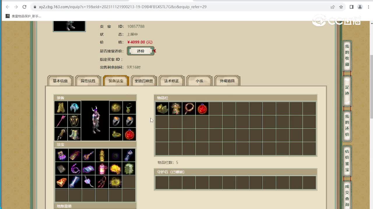 凌烟阁181级男魔