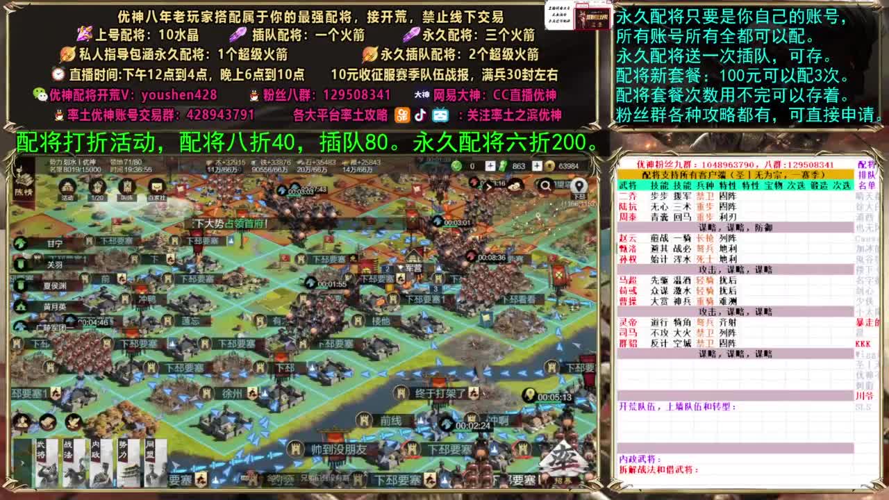 配将打折活动 第4段