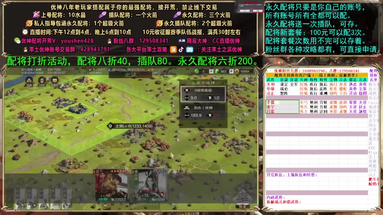 配将打折活动 第5段