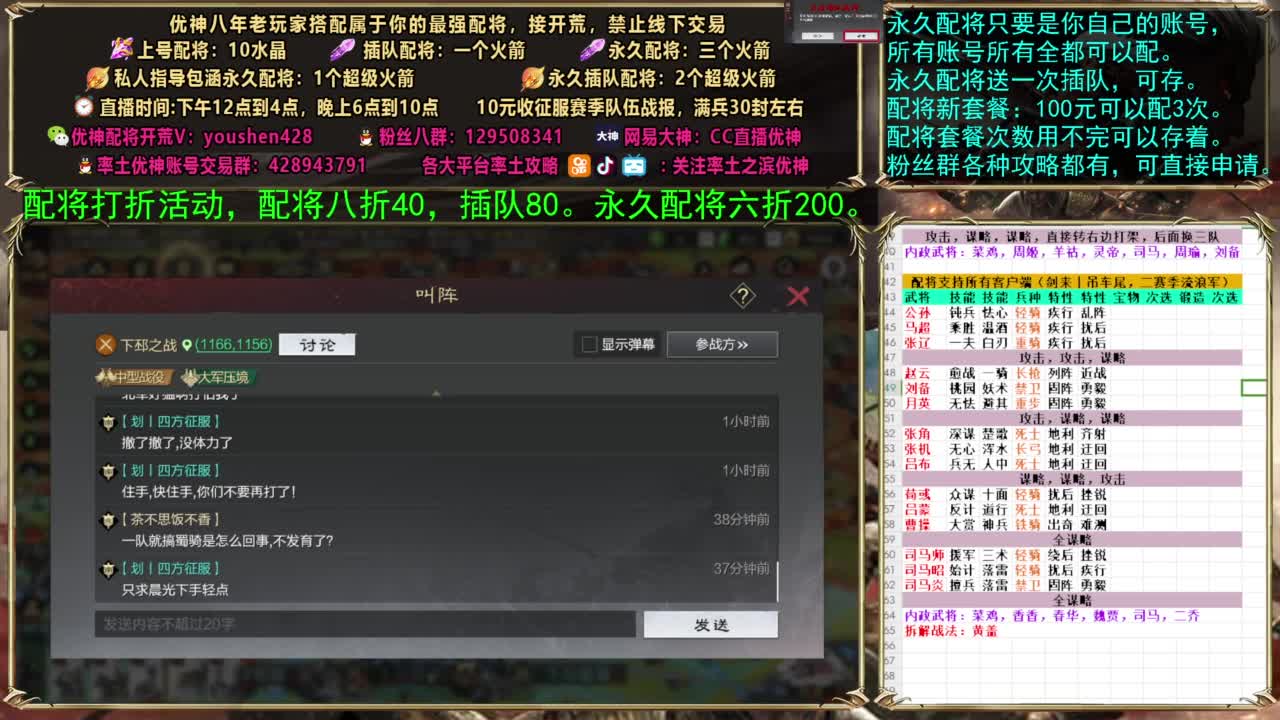 配将打折活动 第6段