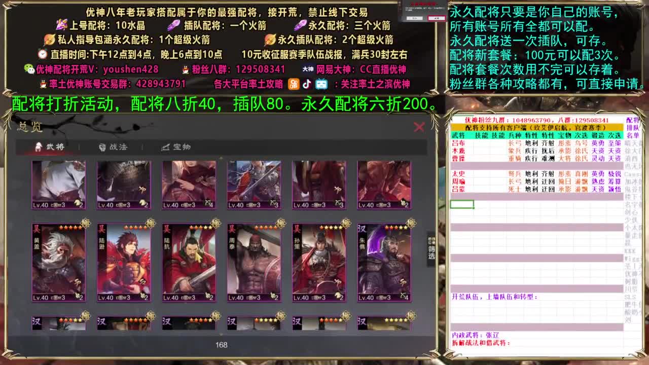 配将打折活动 第7段