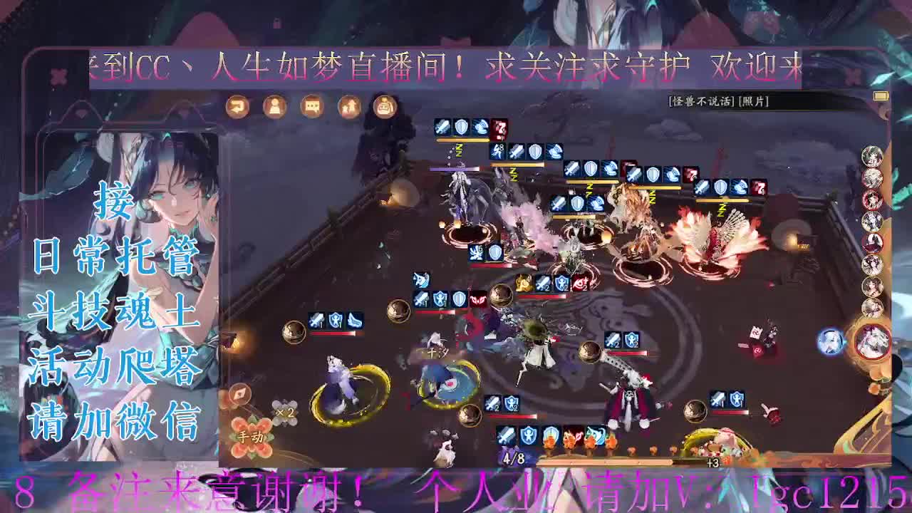 斗技炸盾，接斗技调号托管 第3段
