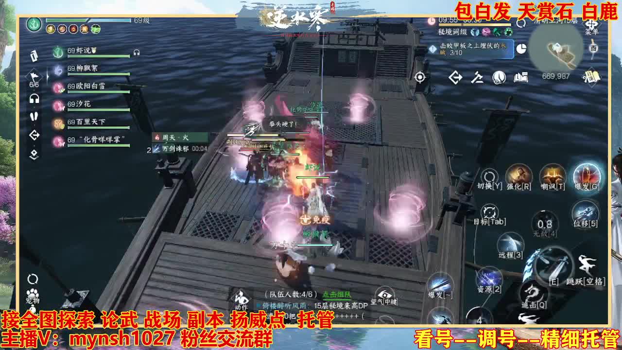 接舞阳秘境托管！ 第2段
