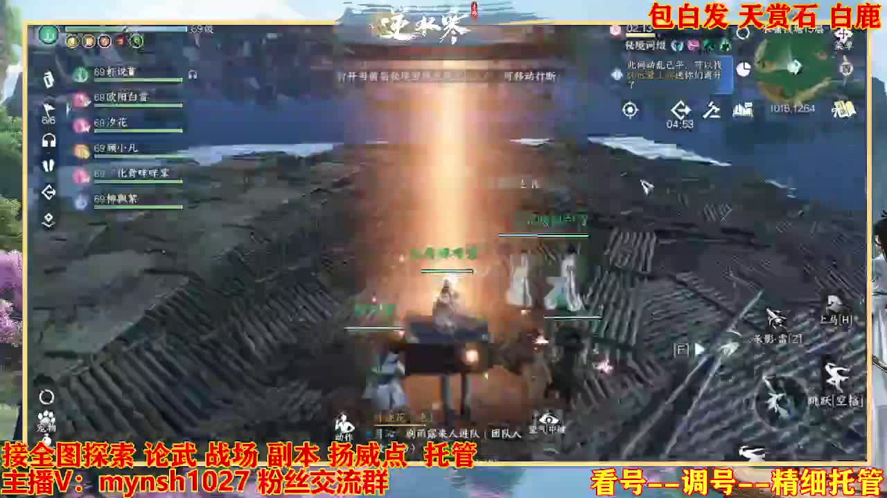 接舞阳秘境托管！ 第3段