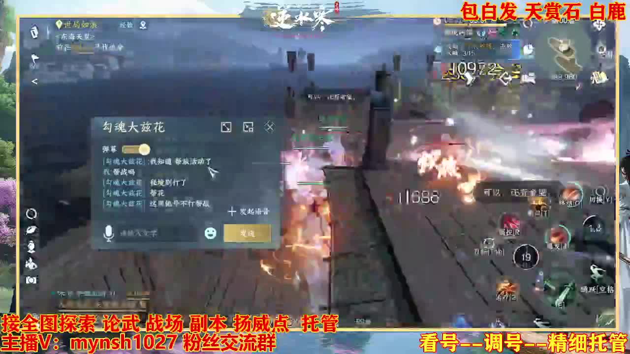 接舞阳秘境托管！ 第4段