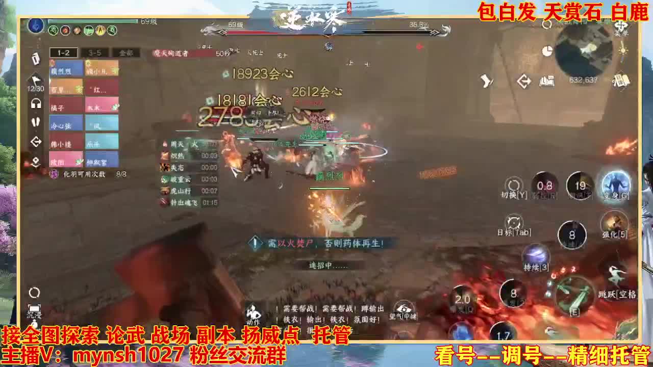 接舞阳秘境托管！ 第5段