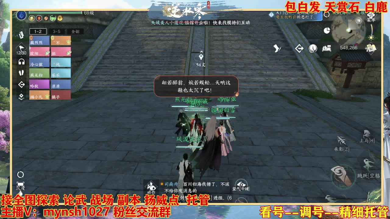 接舞阳秘境托管！ 第6段