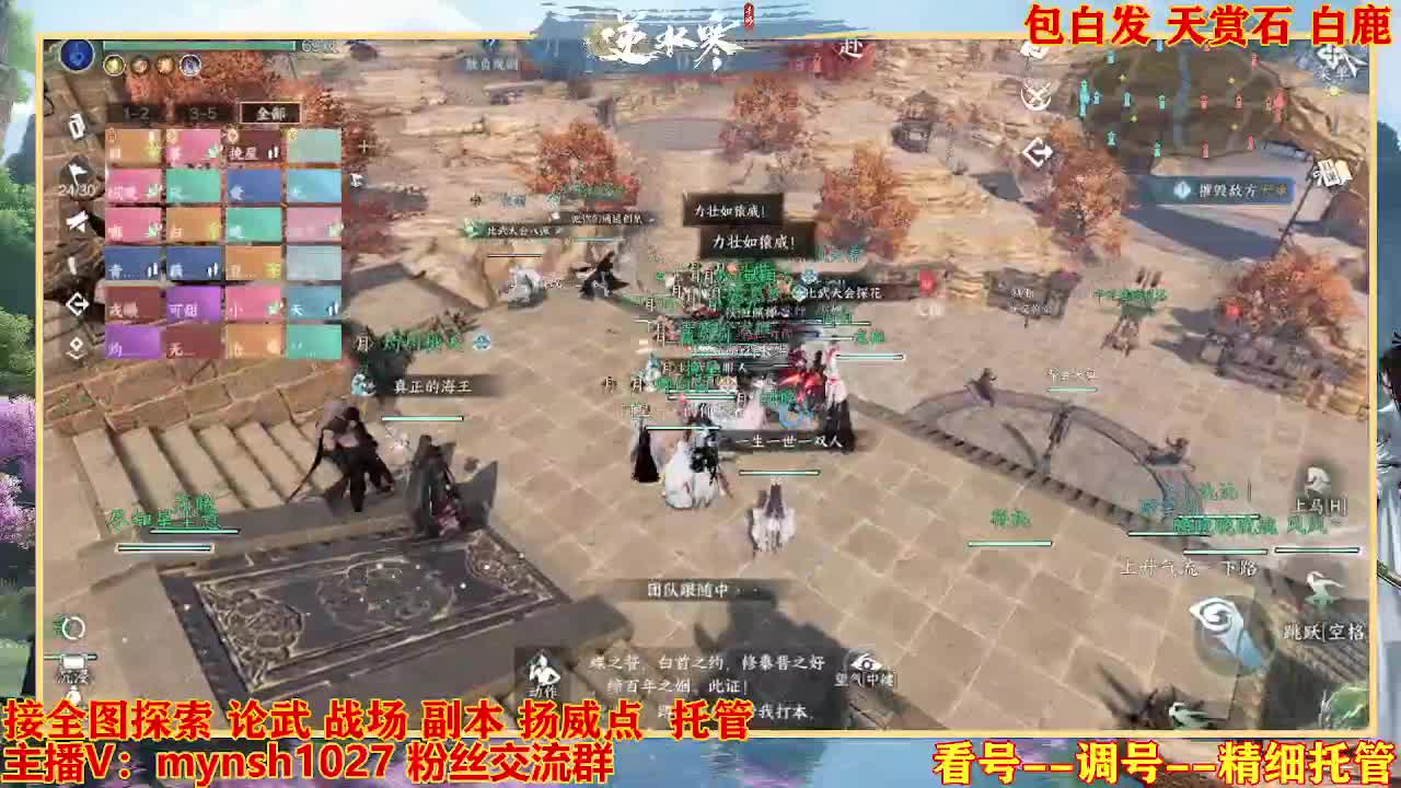 接舞阳秘境托管！ 第7段