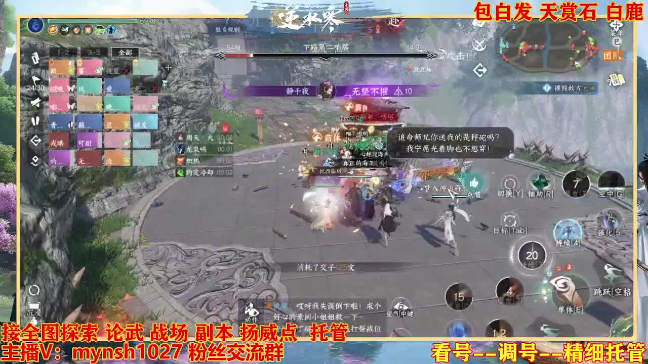接舞阳秘境托管！ 第8段