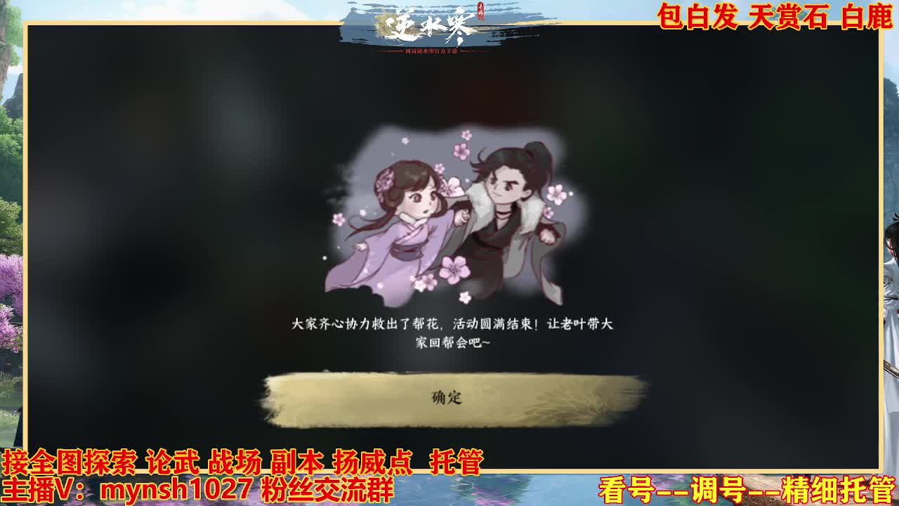 接舞阳秘境托管！ 第9段