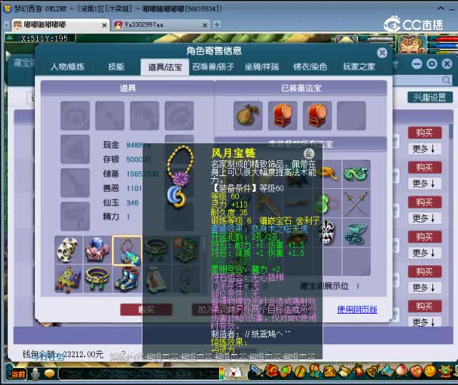 【主播点评】凌波城