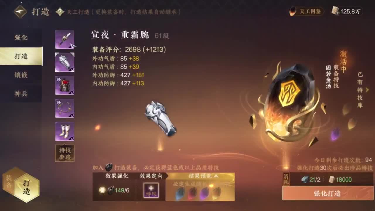 我很欧 第4段