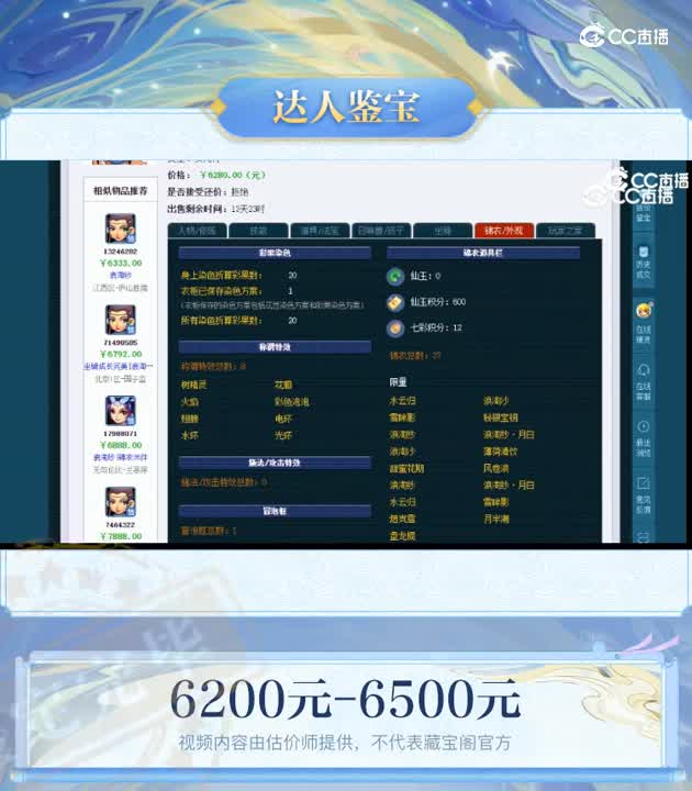 【主播点评】女儿村