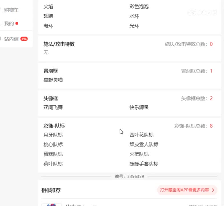 【主播点评】5562193