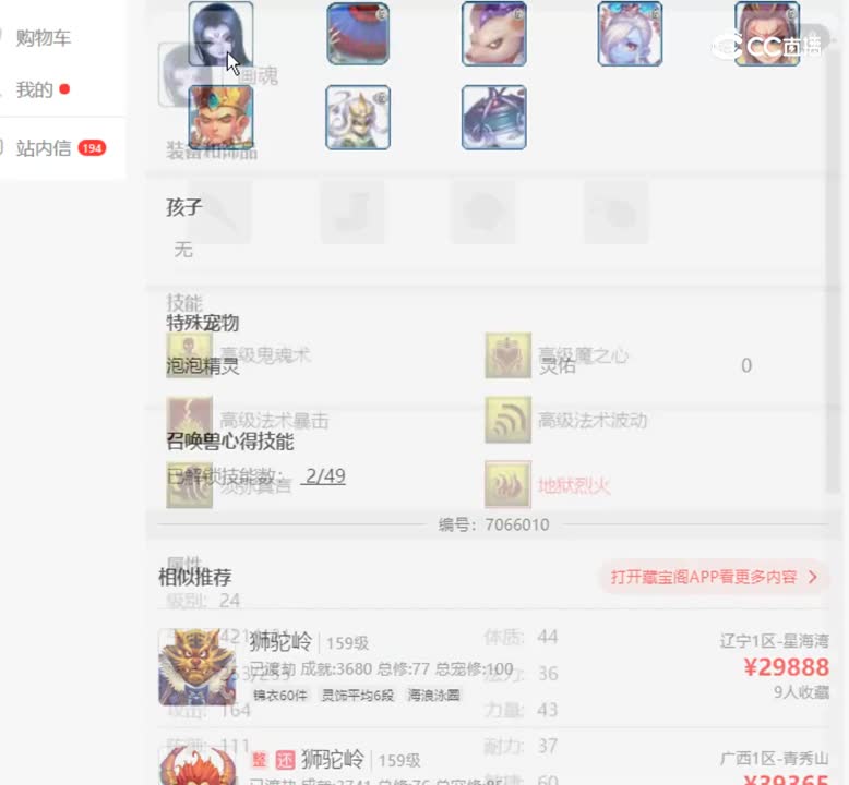 【主播点评】39760639